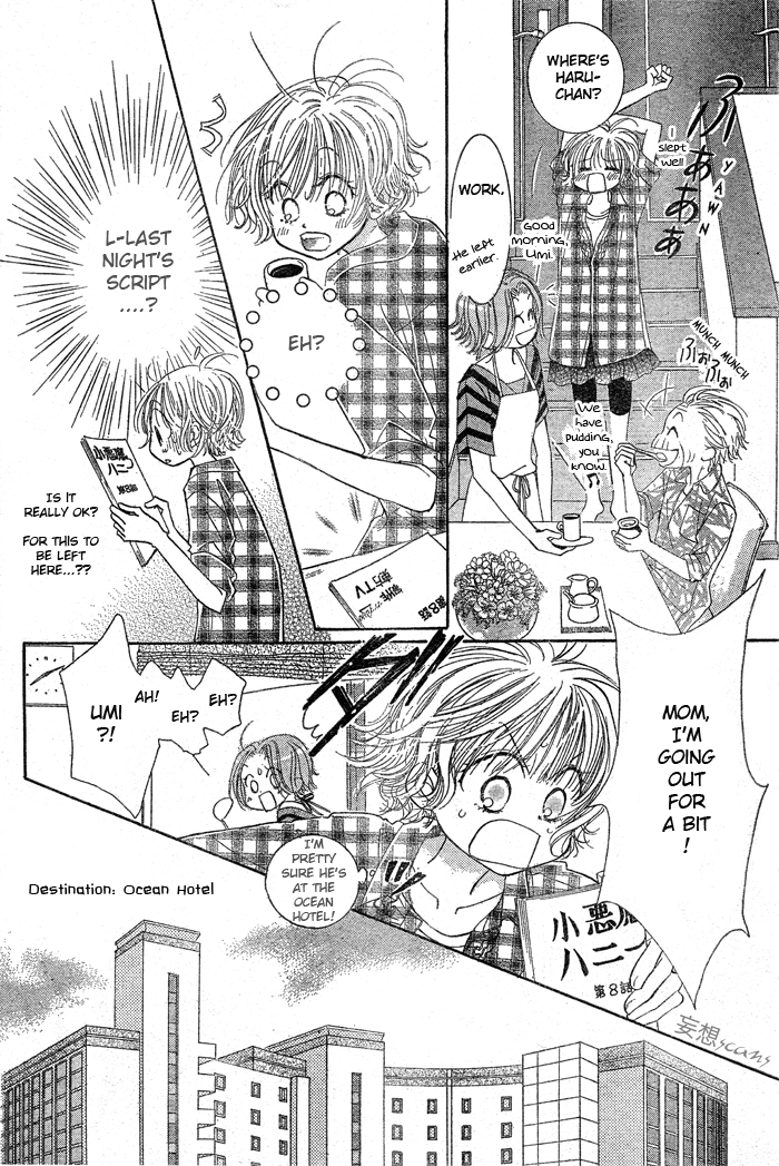 Junai Labyrinth Vol. 1 Ch. 2 第30页