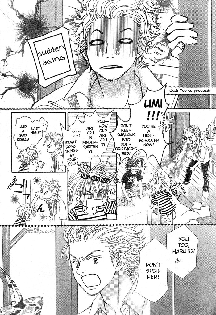 Junai Labyrinth Vol. 1 Ch. 2 第4页