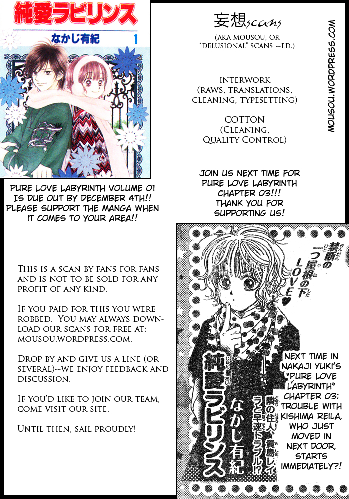 Junai Labyrinth Vol. 1 Ch. 2 第37页