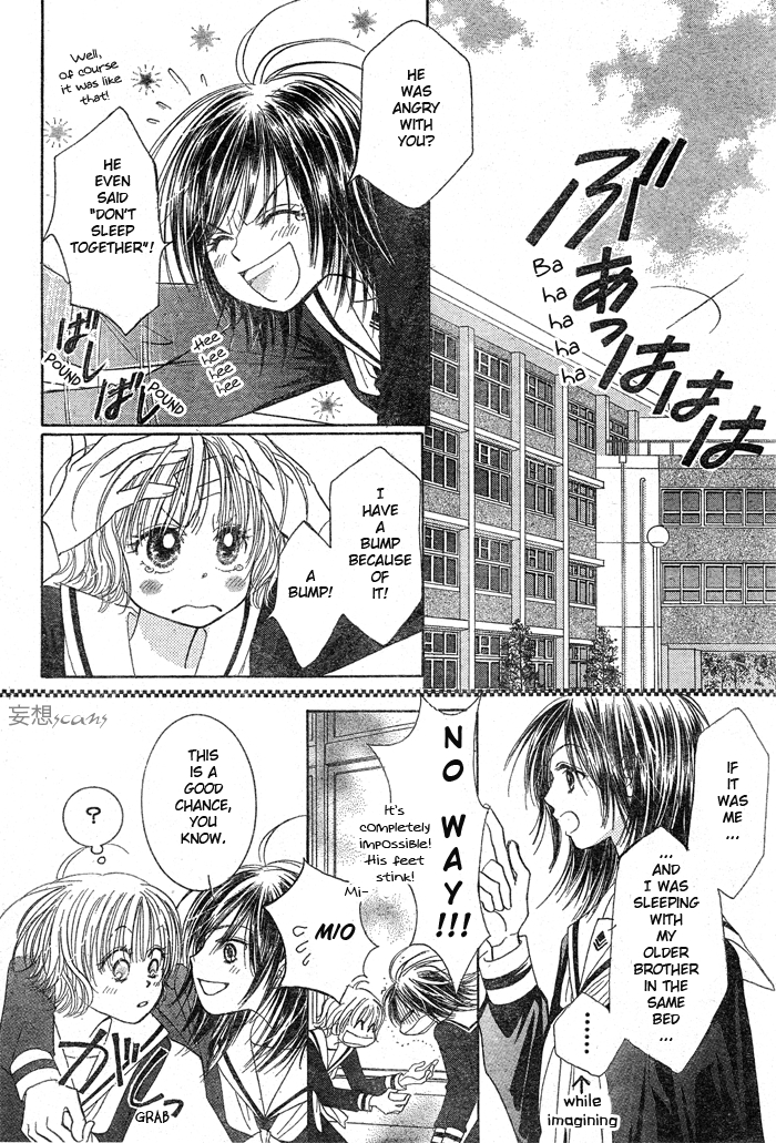 Junai Labyrinth Vol. 1 Ch. 2 第6页