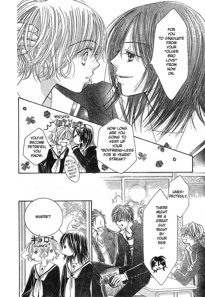 Junai Labyrinth Vol. 1 Ch. 2 第7页