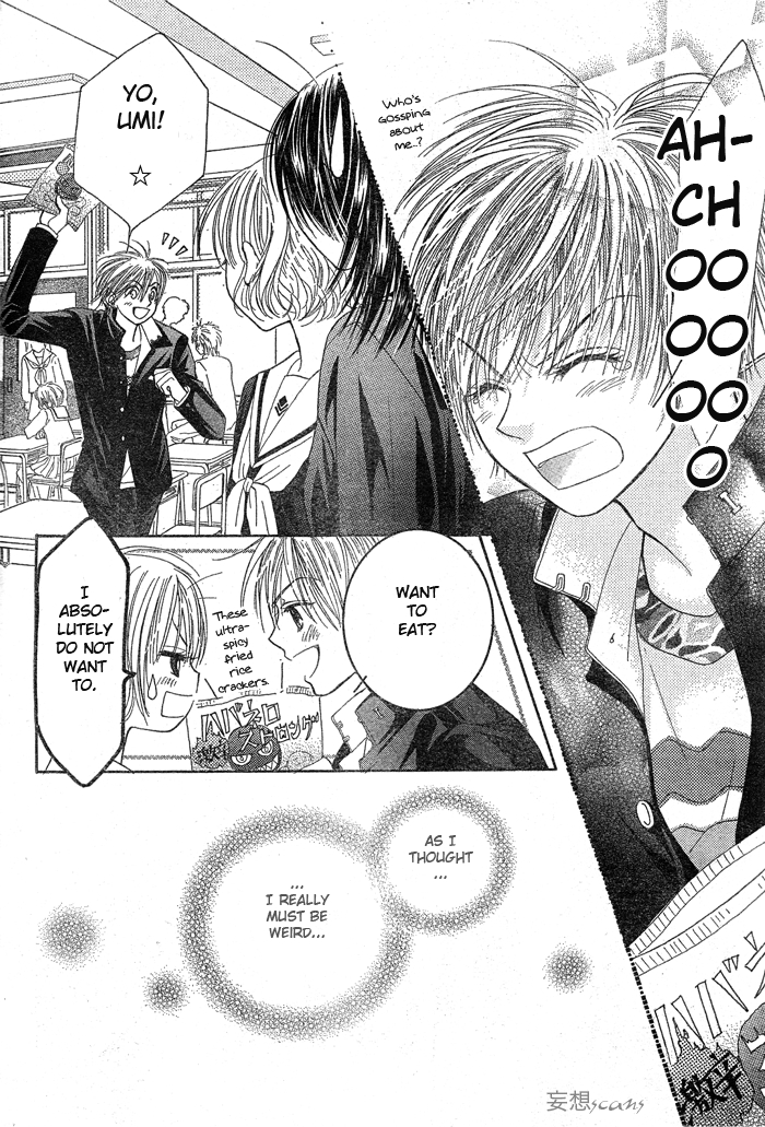 Junai Labyrinth Vol. 1 Ch. 2 第8页