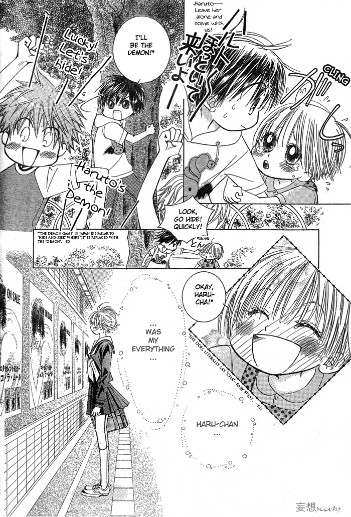Junai Labyrinth Vol. 1 Ch. 2 第10页