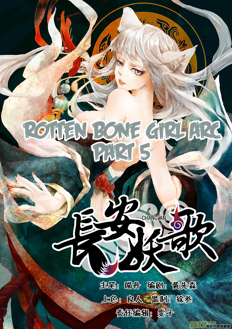 Chang An Demon Song Rotten Bone Girl Arc (05) 第2页