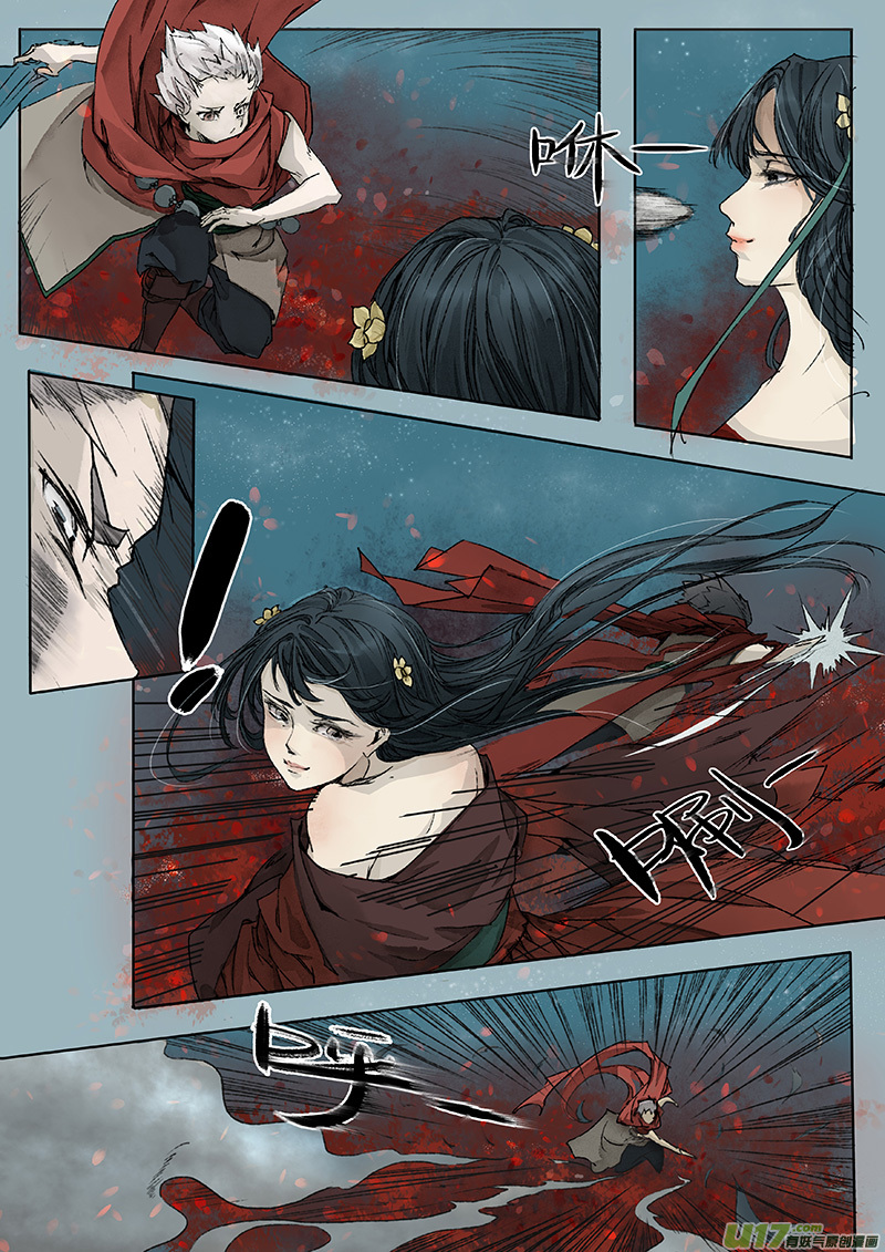 Chang An Demon Song Rotten Bone Girl Arc (05) 第4页