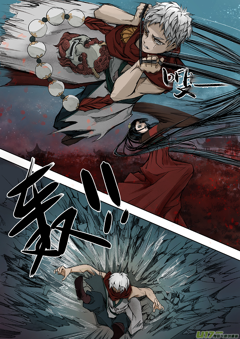 Chang An Demon Song Rotten Bone Girl Arc (05) 第6页