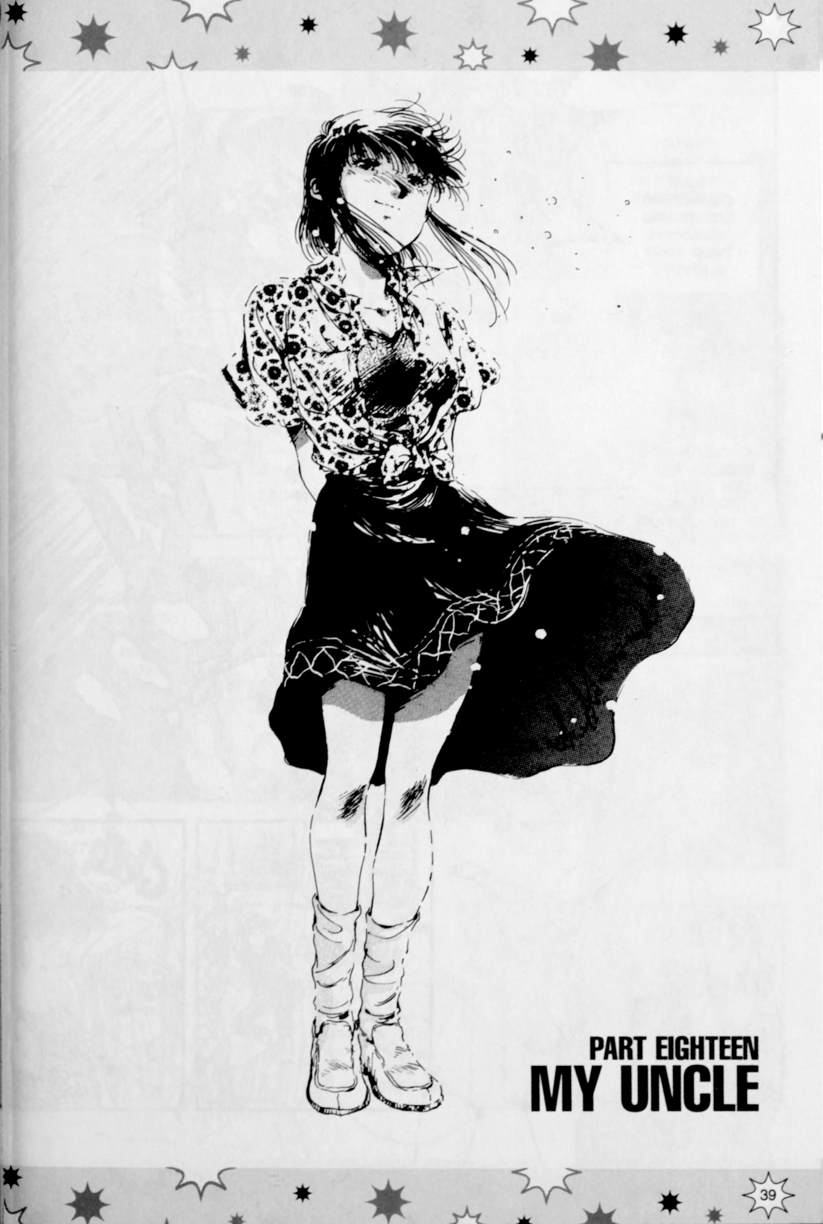 Marionette Generation My Uncle 第1页