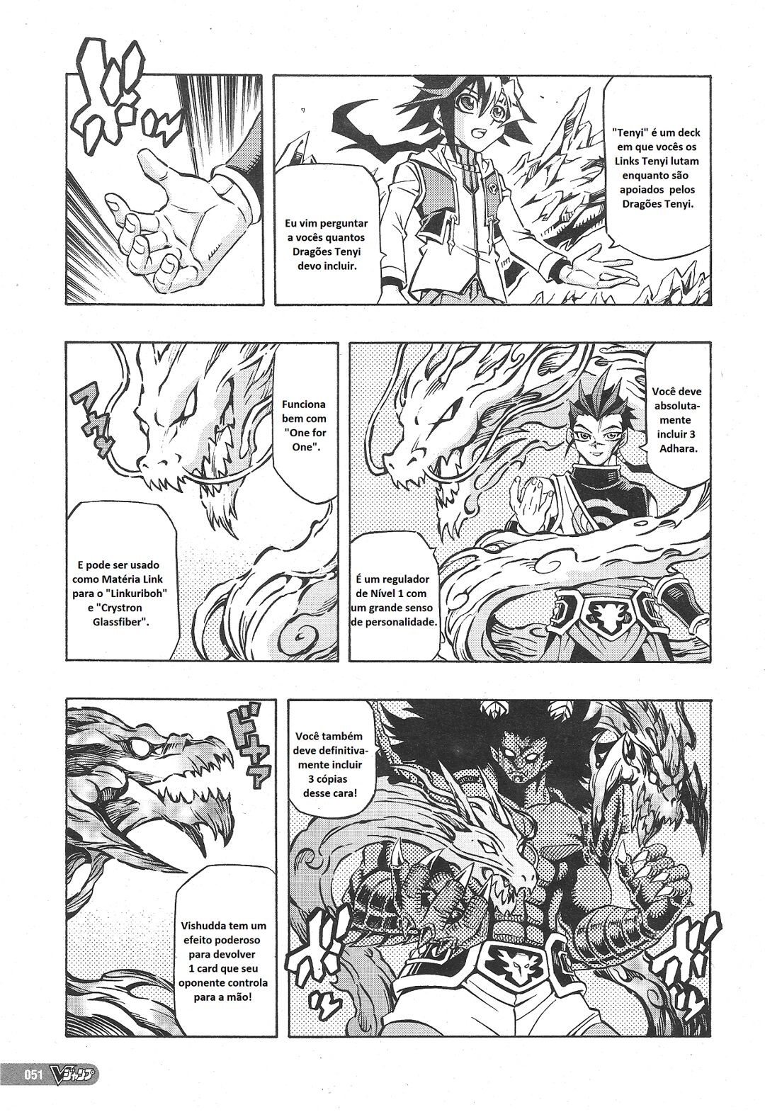 Yu-Gi-Oh! OCG Structures Iniciação dos Estruturais!! 第16页