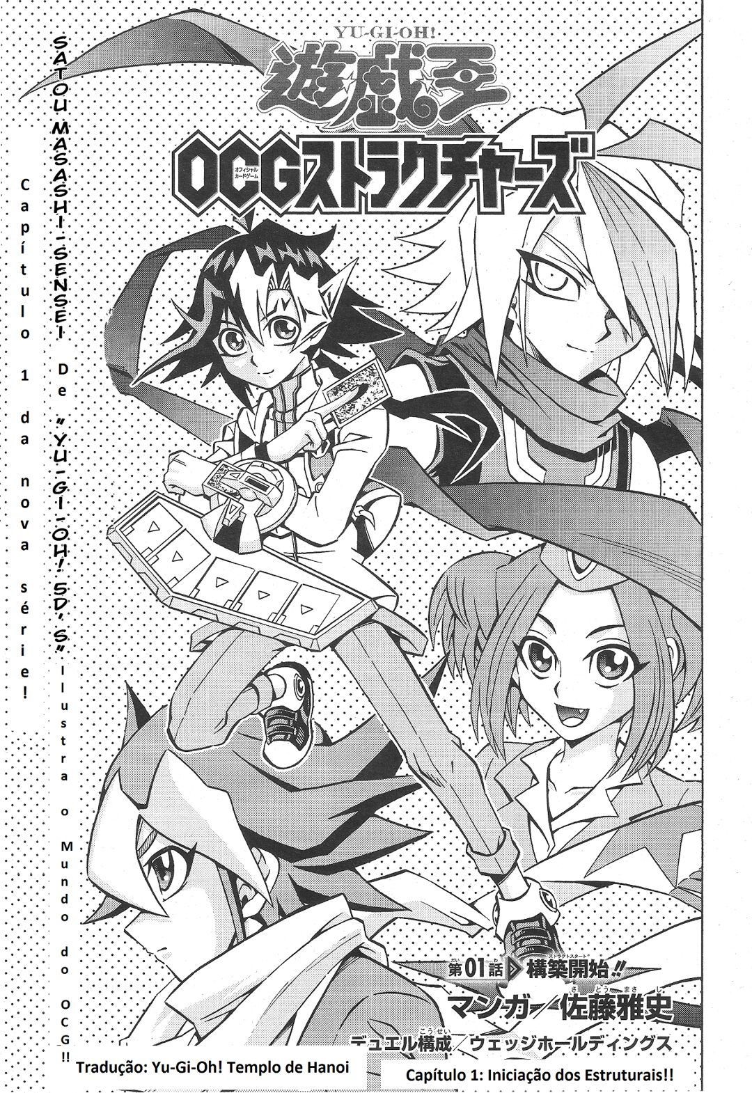 Yu-Gi-Oh! OCG Structures Iniciação dos Estruturais!! 第3页