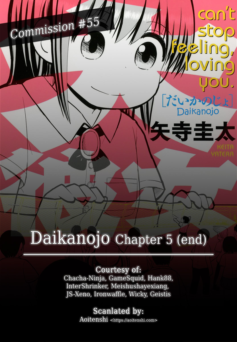 Daikanojo The Final Battle!!! The New Year's Eve!! 第1页
