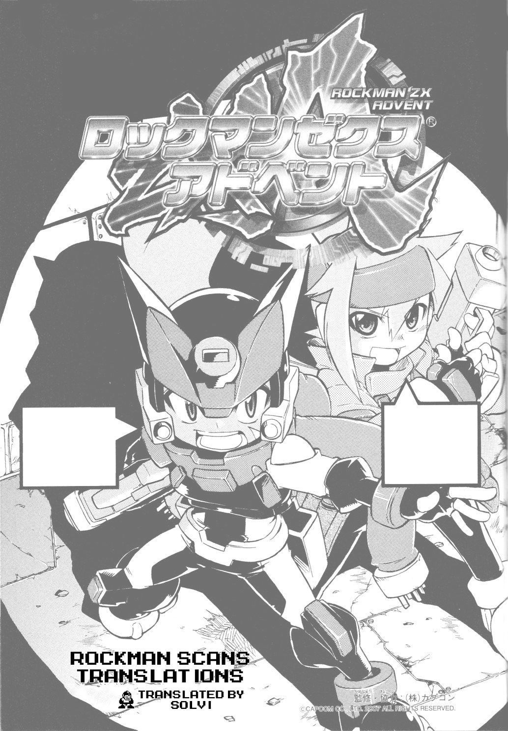 Mega Man ZX Advent Vol. 1 Ch. 2 第2页