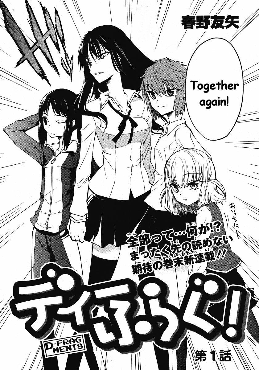 D-Frag! 第2页