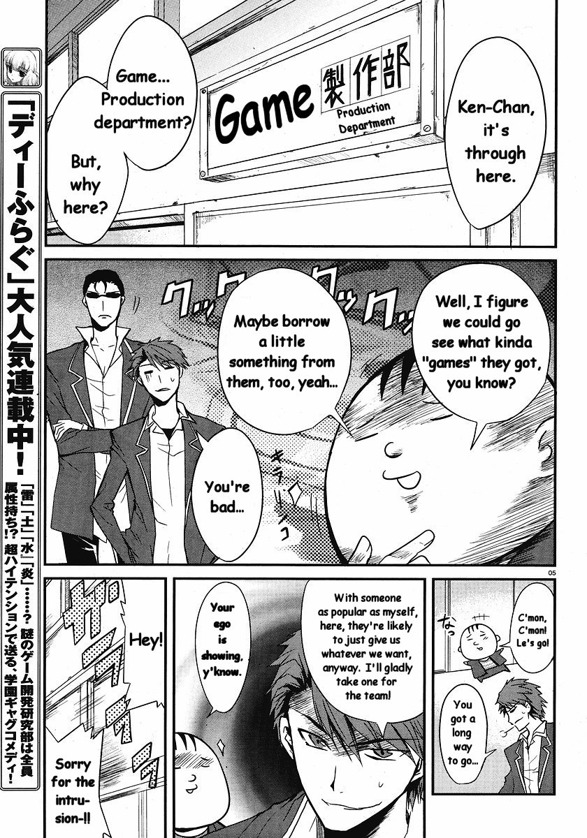 D-Frag! 第5页