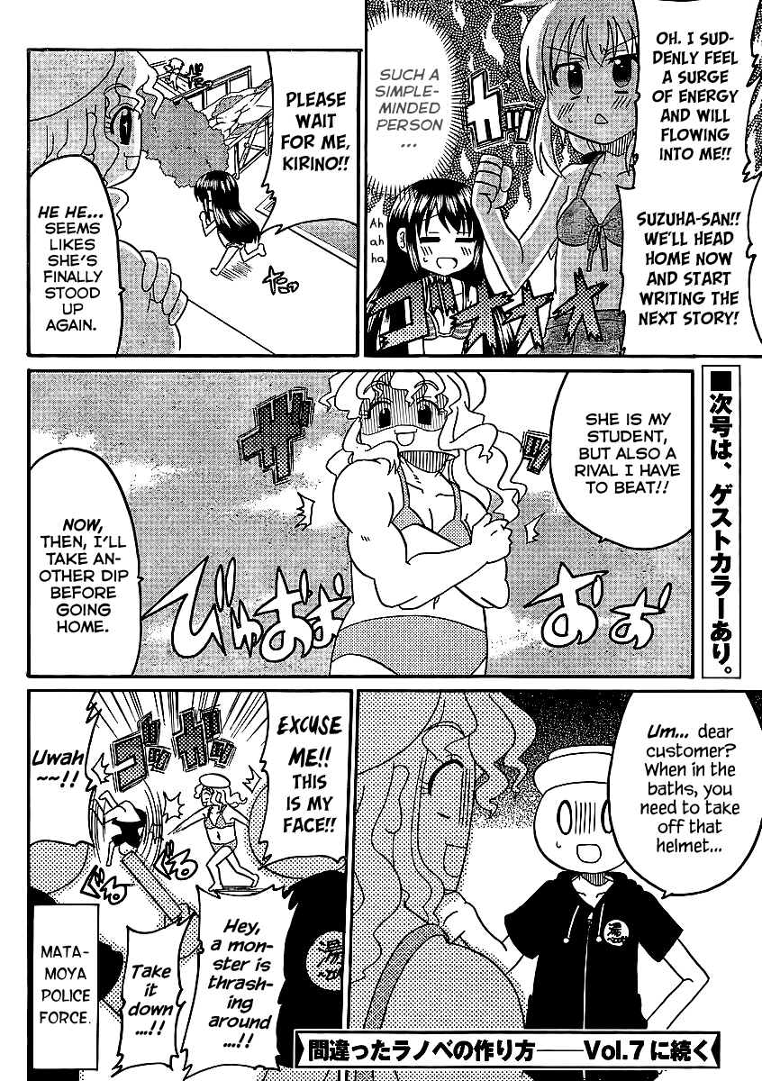 Machigatta Ranobe no Tsukurikata Let's Refresh Ourselves! 第17页