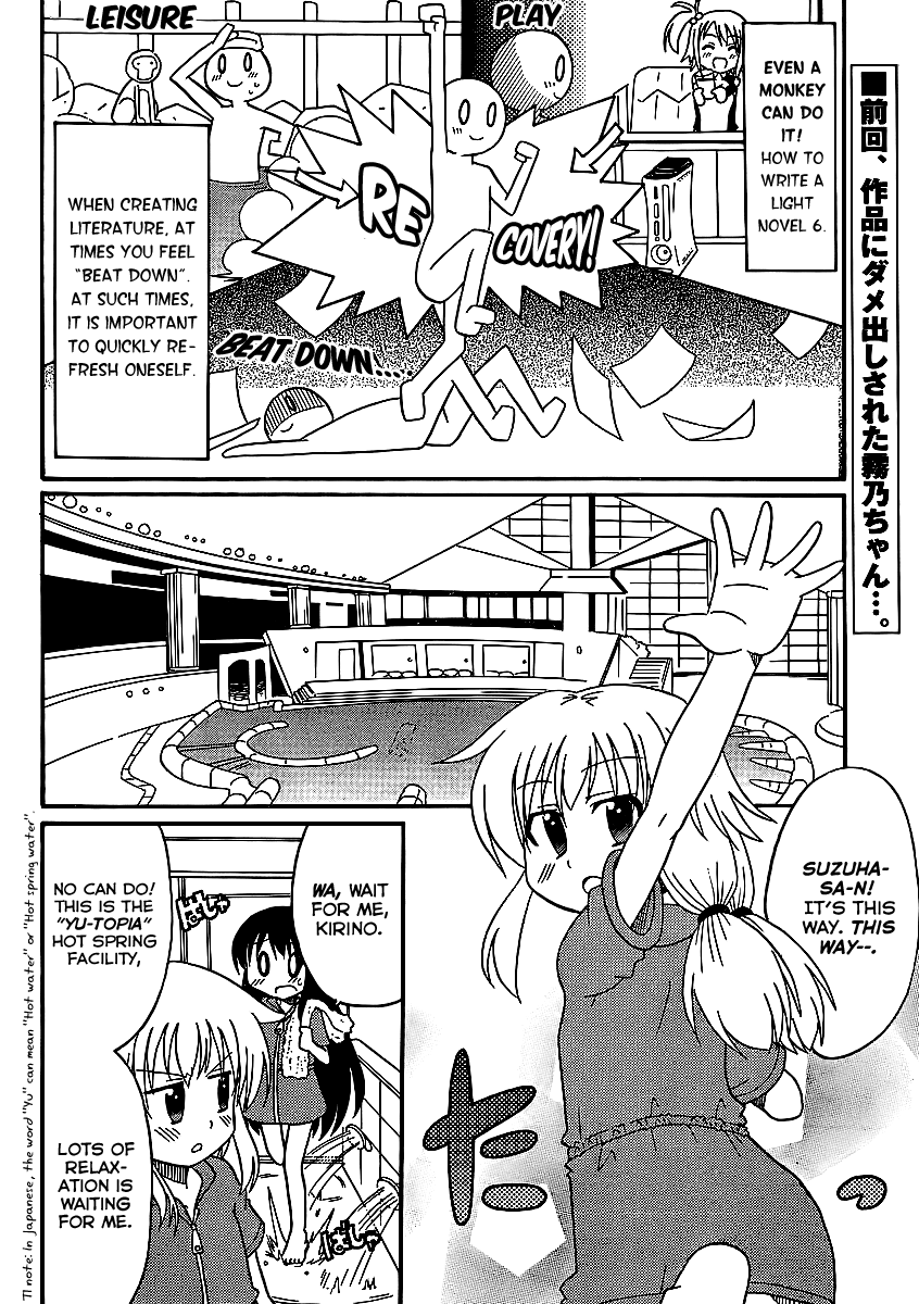 Machigatta Ranobe no Tsukurikata Let's Refresh Ourselves! 第3页