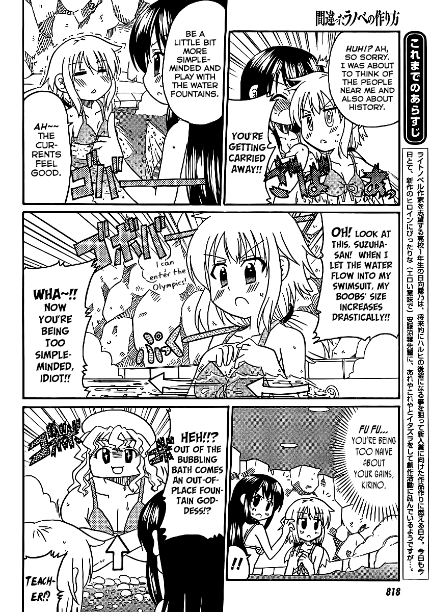 Machigatta Ranobe no Tsukurikata Let's Refresh Ourselves! 第7页