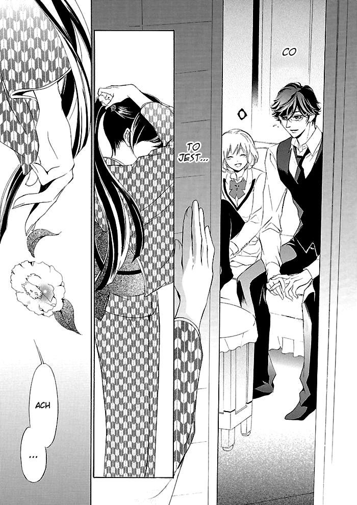 Tsubakikan no Utsukushi Sugiru Garçon Ch. 3 第16页