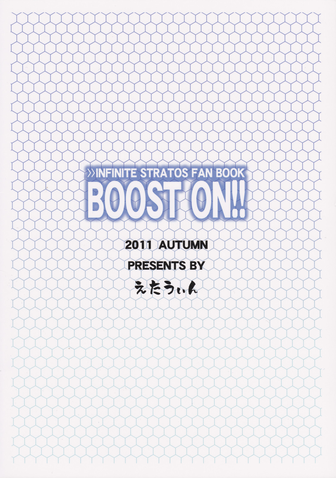 Infinite Stratos - BOOST ON!! (Doujinshi) Oneshot 第18页