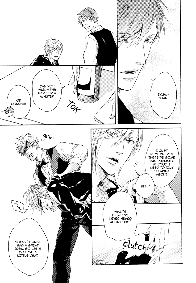 Eden no Uragawa Vol. 1 Ch. 1 第16页