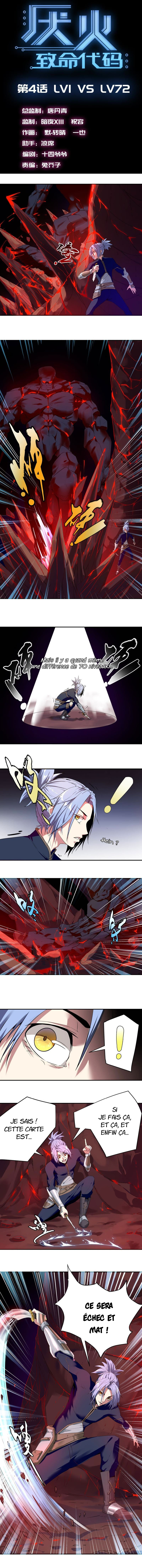 Fatal Code Ch. 4 第2页