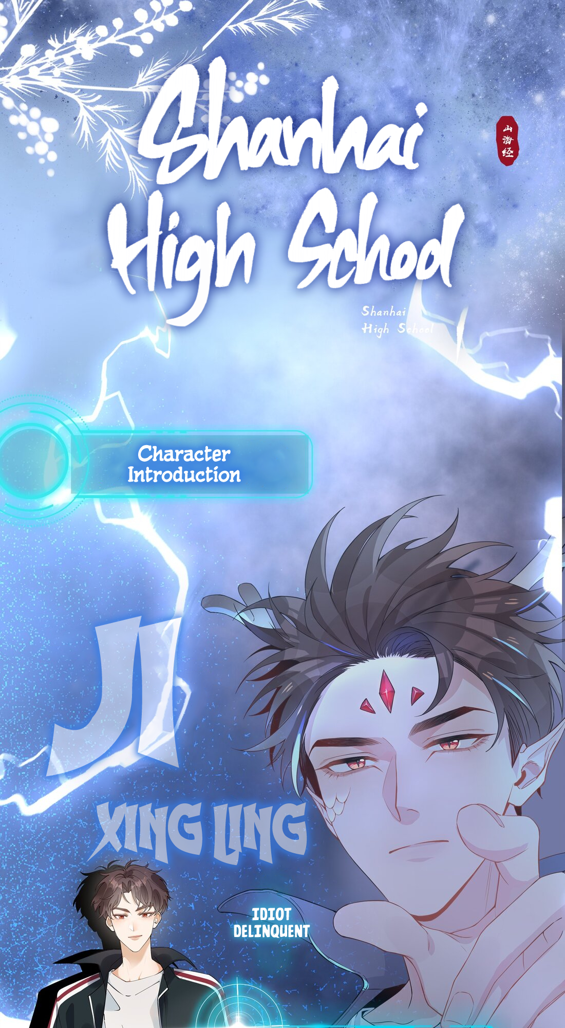 Shanhai High School 第3页