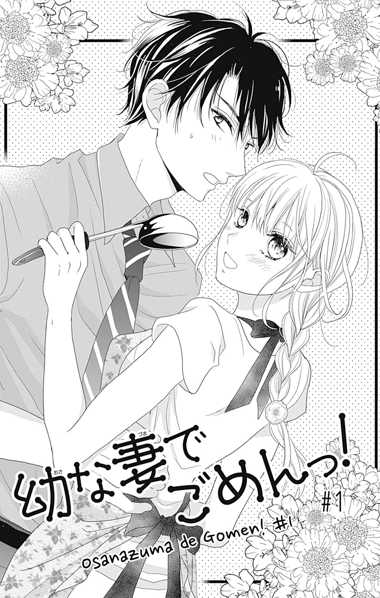 Osanazuma de Gomen! 第5页