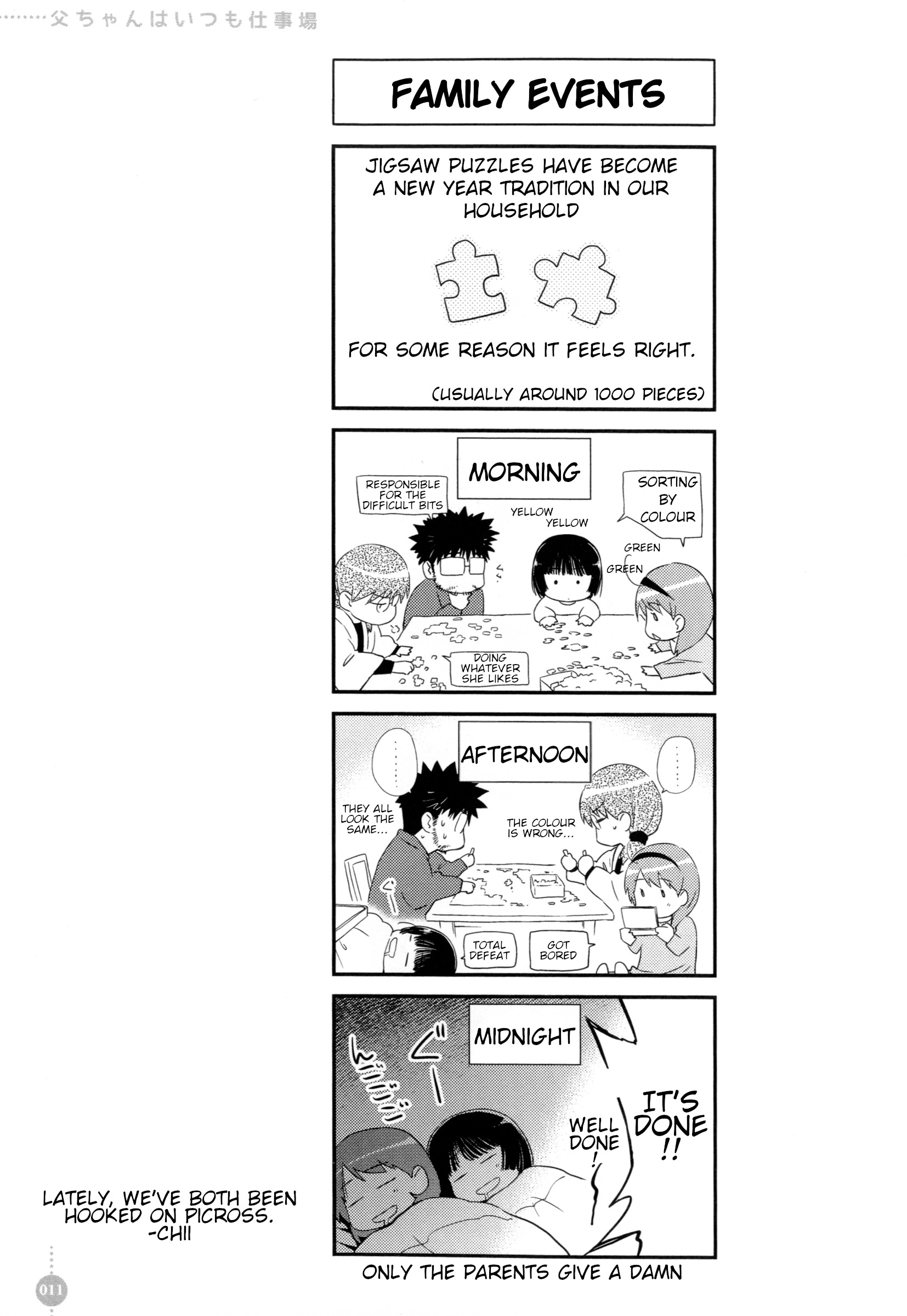 Tou-chan wa Itsumo Shigotoba Vol. 1 Ch. 1 第11页