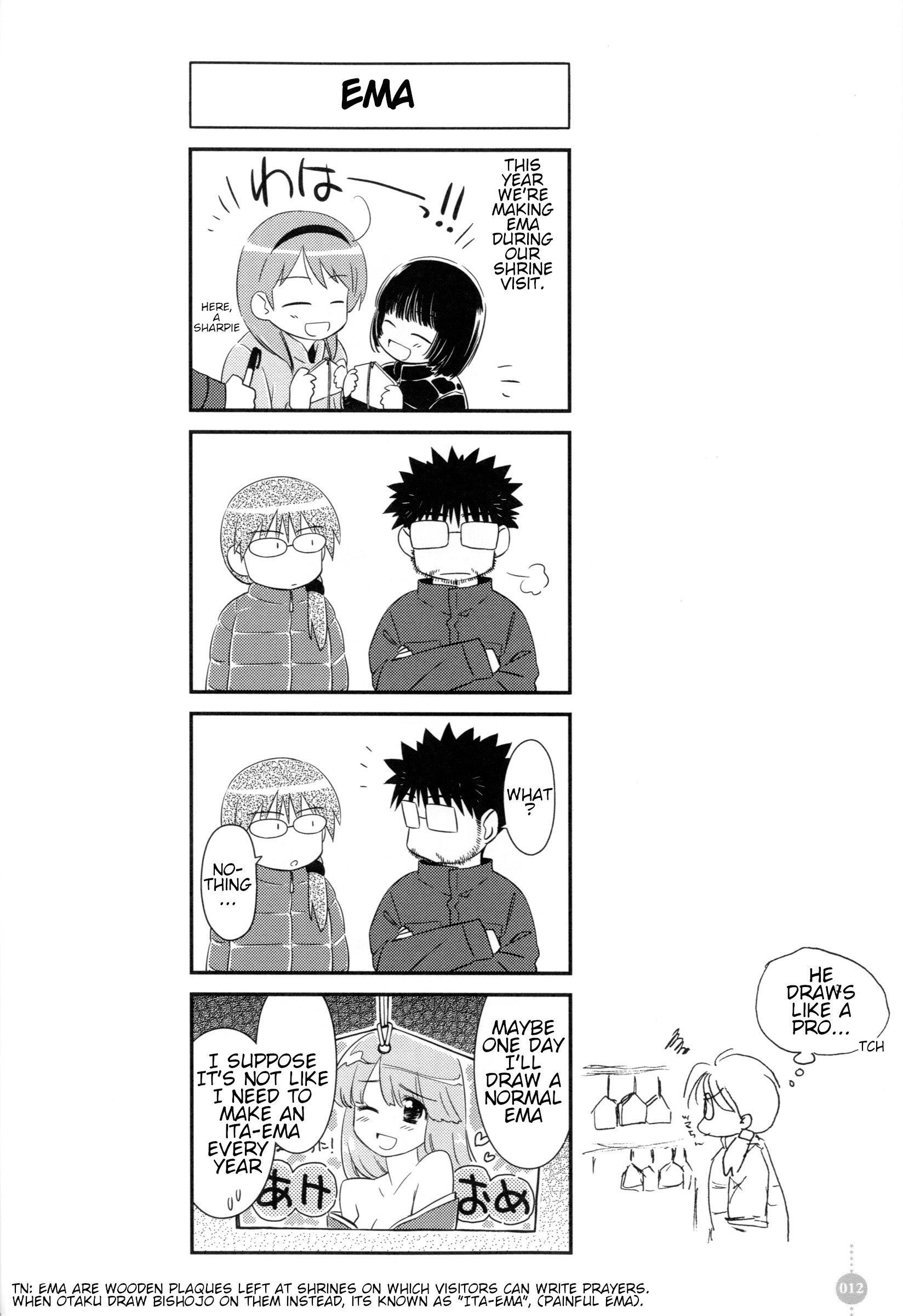 Tou-chan wa Itsumo Shigotoba Vol. 1 Ch. 1 第12页