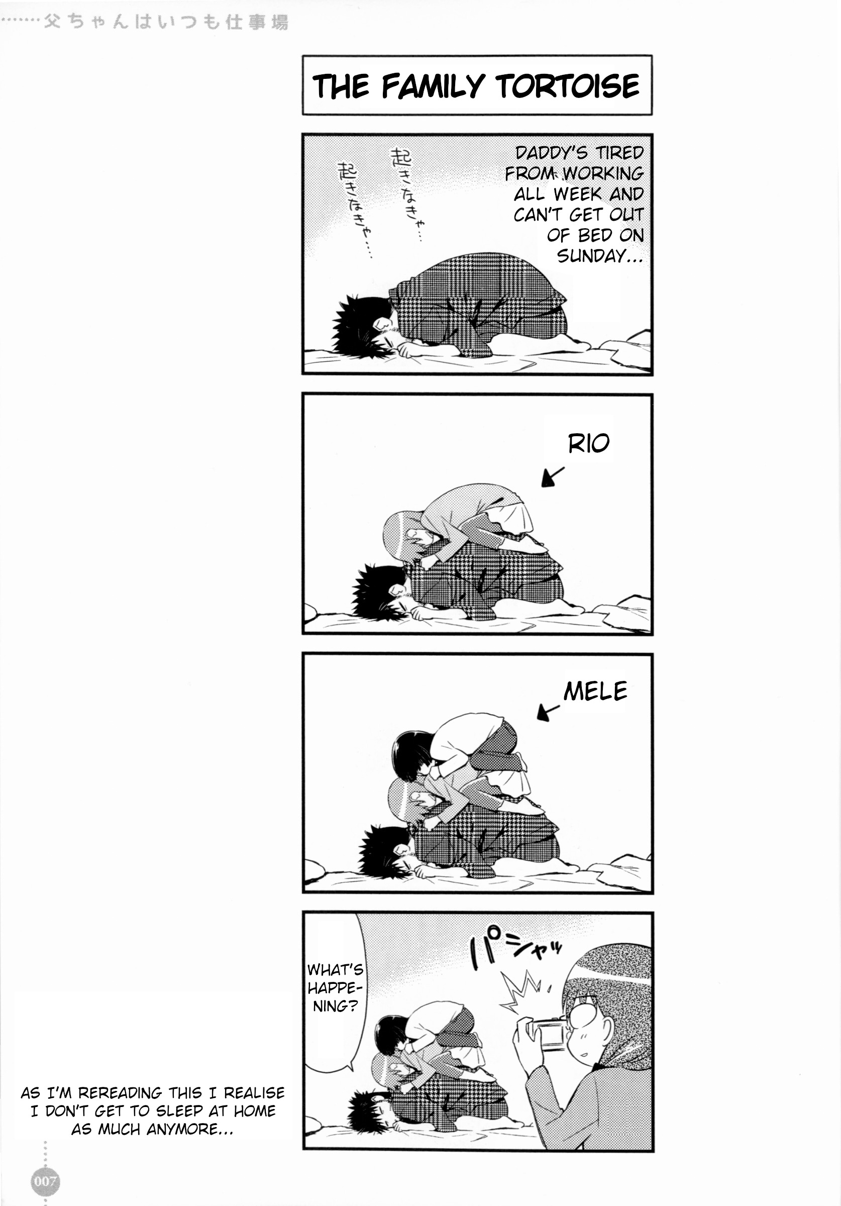 Tou-chan wa Itsumo Shigotoba 第7页