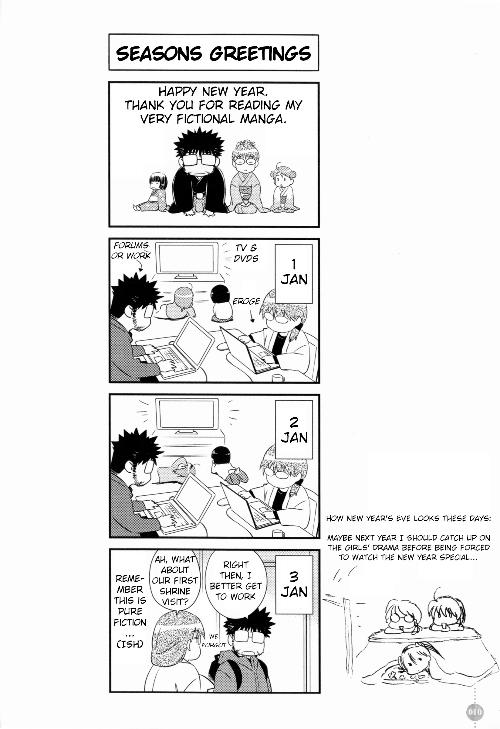 Tou-chan wa Itsumo Shigotoba Vol. 1 Ch. 1 第10页