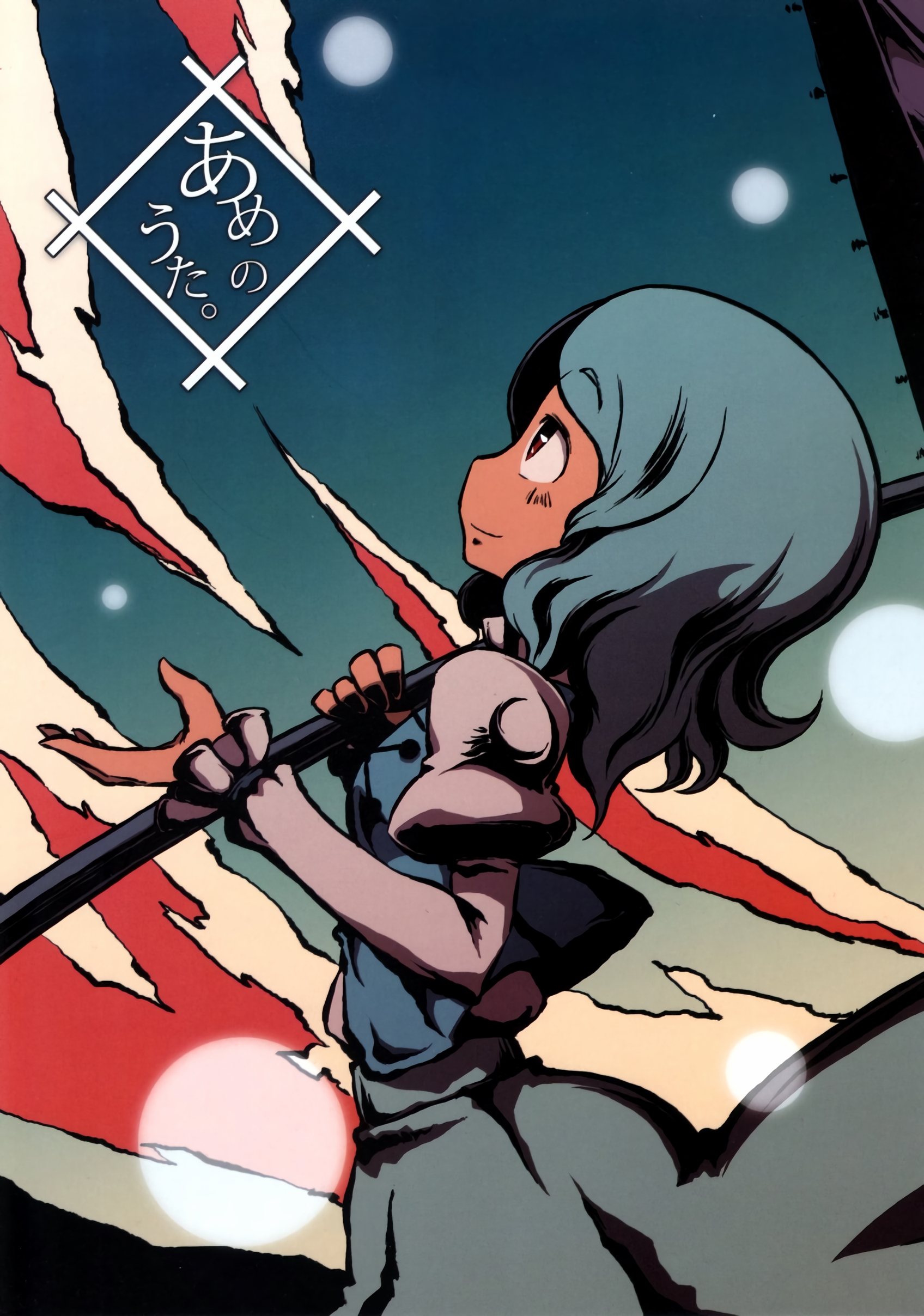 Touhou - Ame no Uta. (Doujinshi) Oneshot 第1页