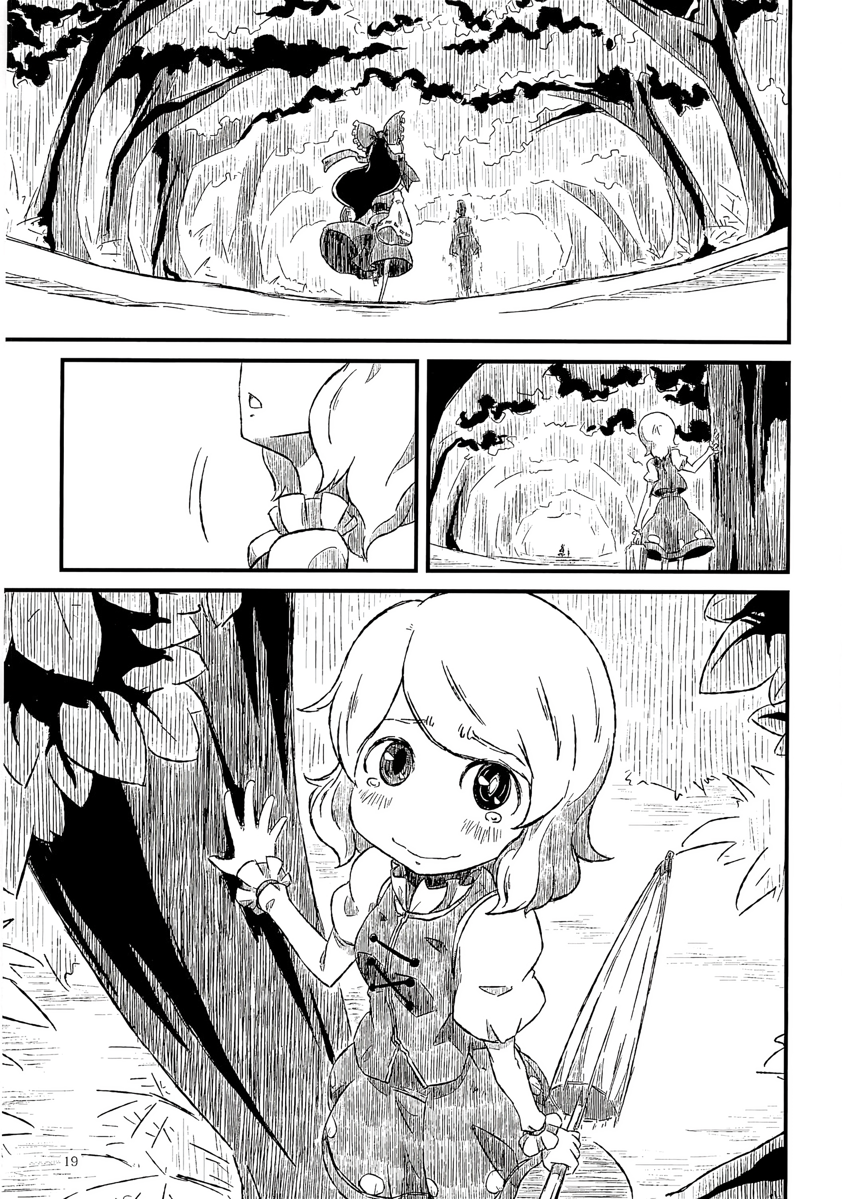 Touhou - Ame no Uta. (Doujinshi) Oneshot 第20页
