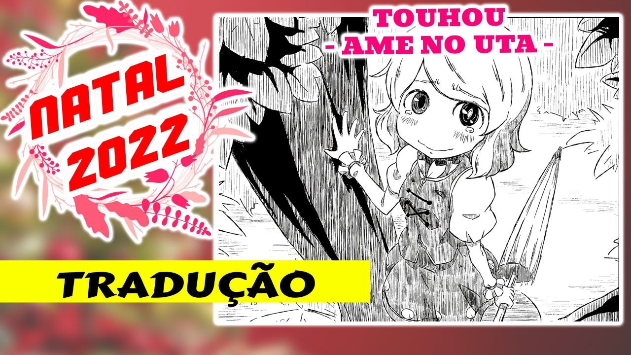 Touhou - Ame no Uta. (Doujinshi) Oneshot 第3页