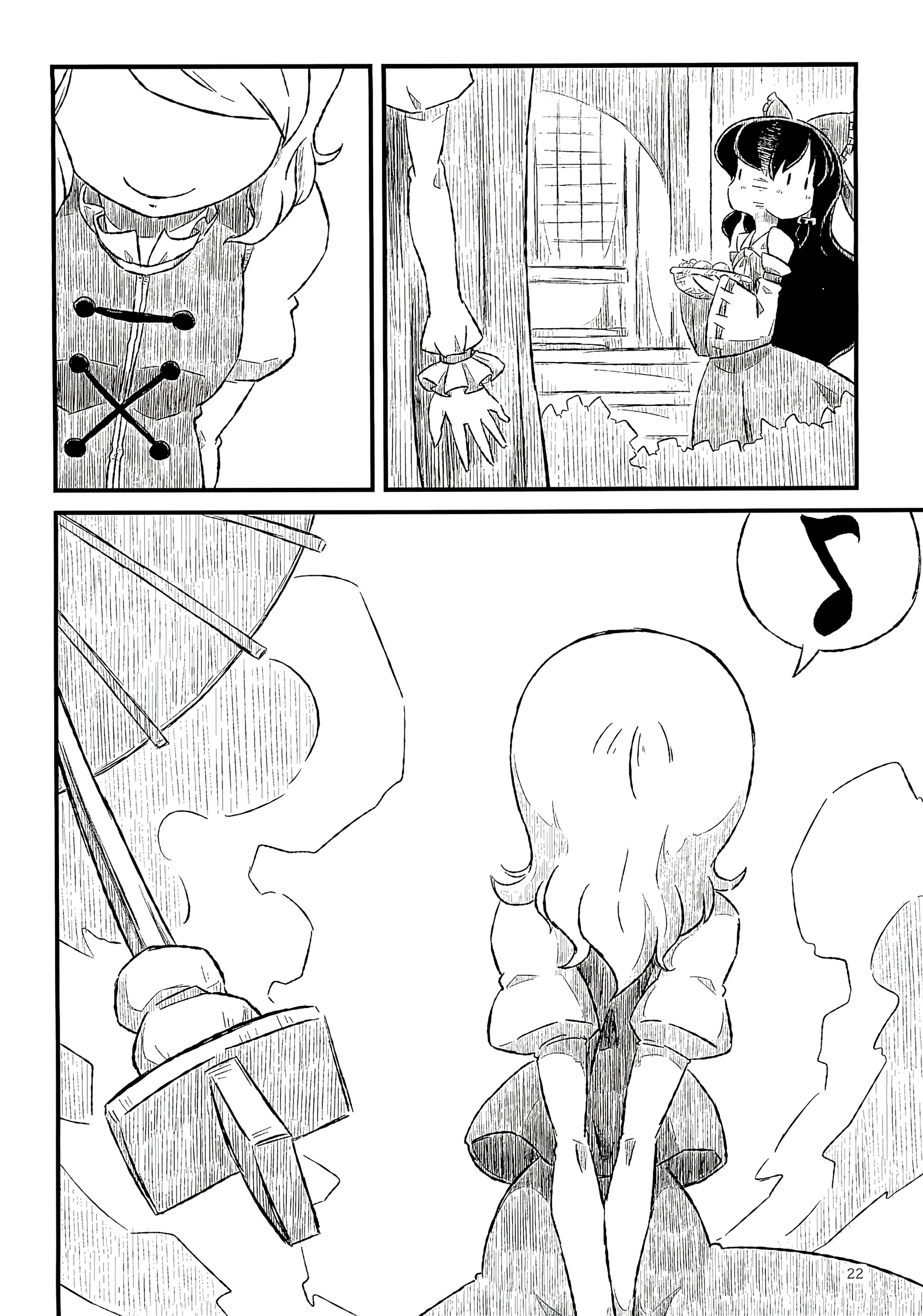 Touhou - Ame no Uta. (Doujinshi) Oneshot 第23页