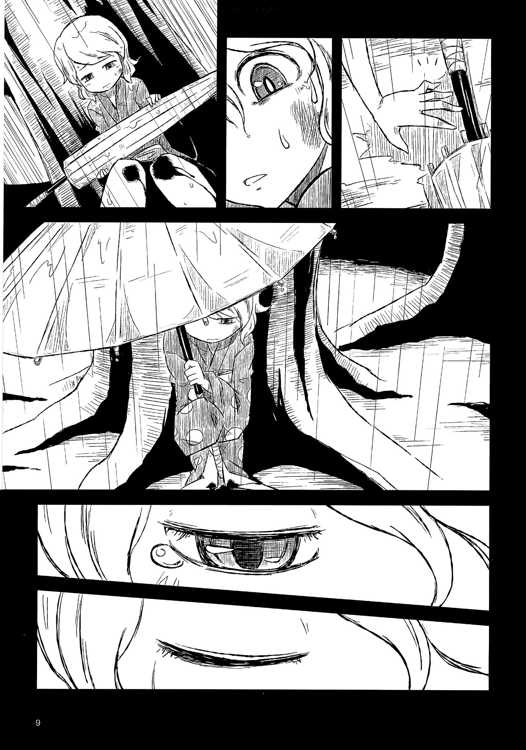 Touhou - Ame no Uta. (Doujinshi) Oneshot 第10页