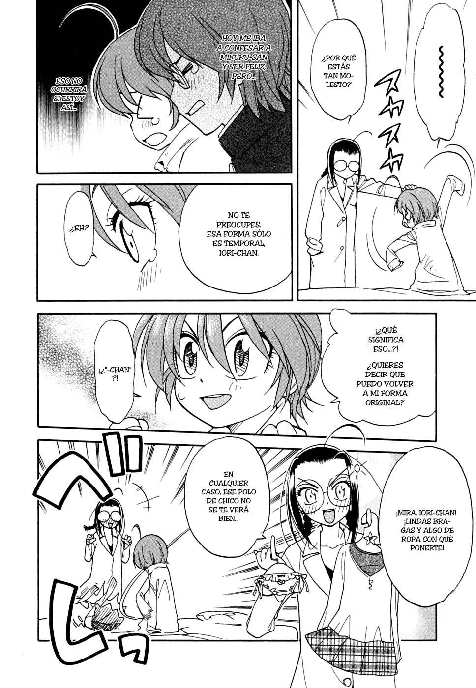 In The First Grade Vol. 1 Ch. 1 第15页