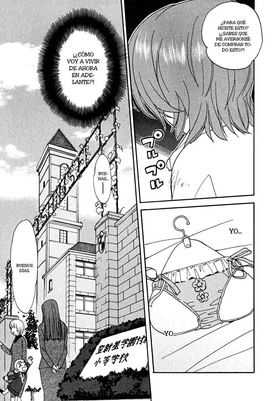 In The First Grade Vol. 1 Ch. 1 第16页