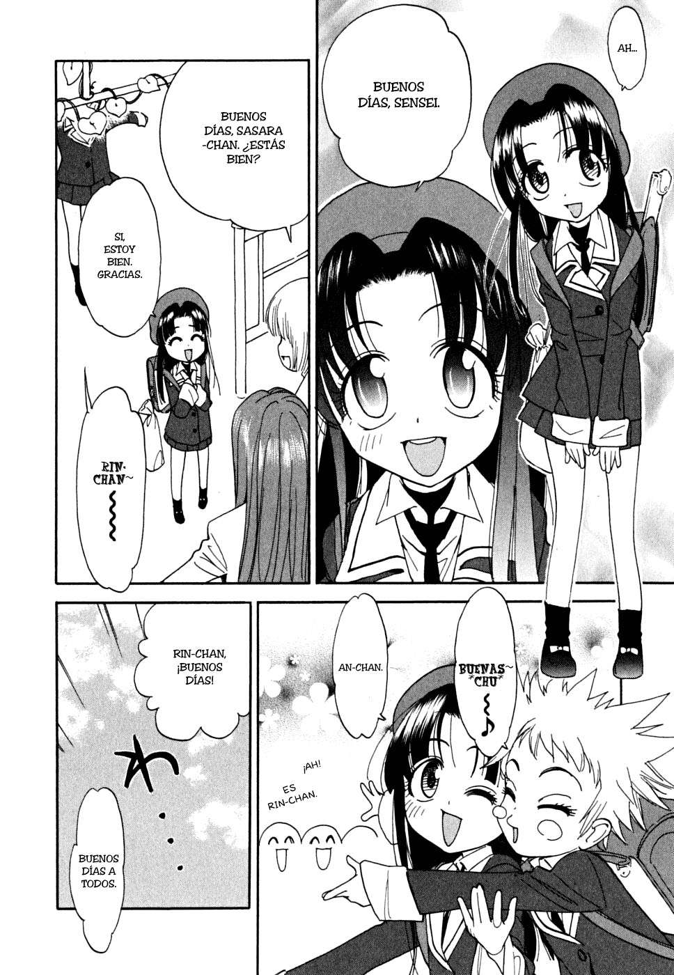In The First Grade Vol. 1 Ch. 1 第17页