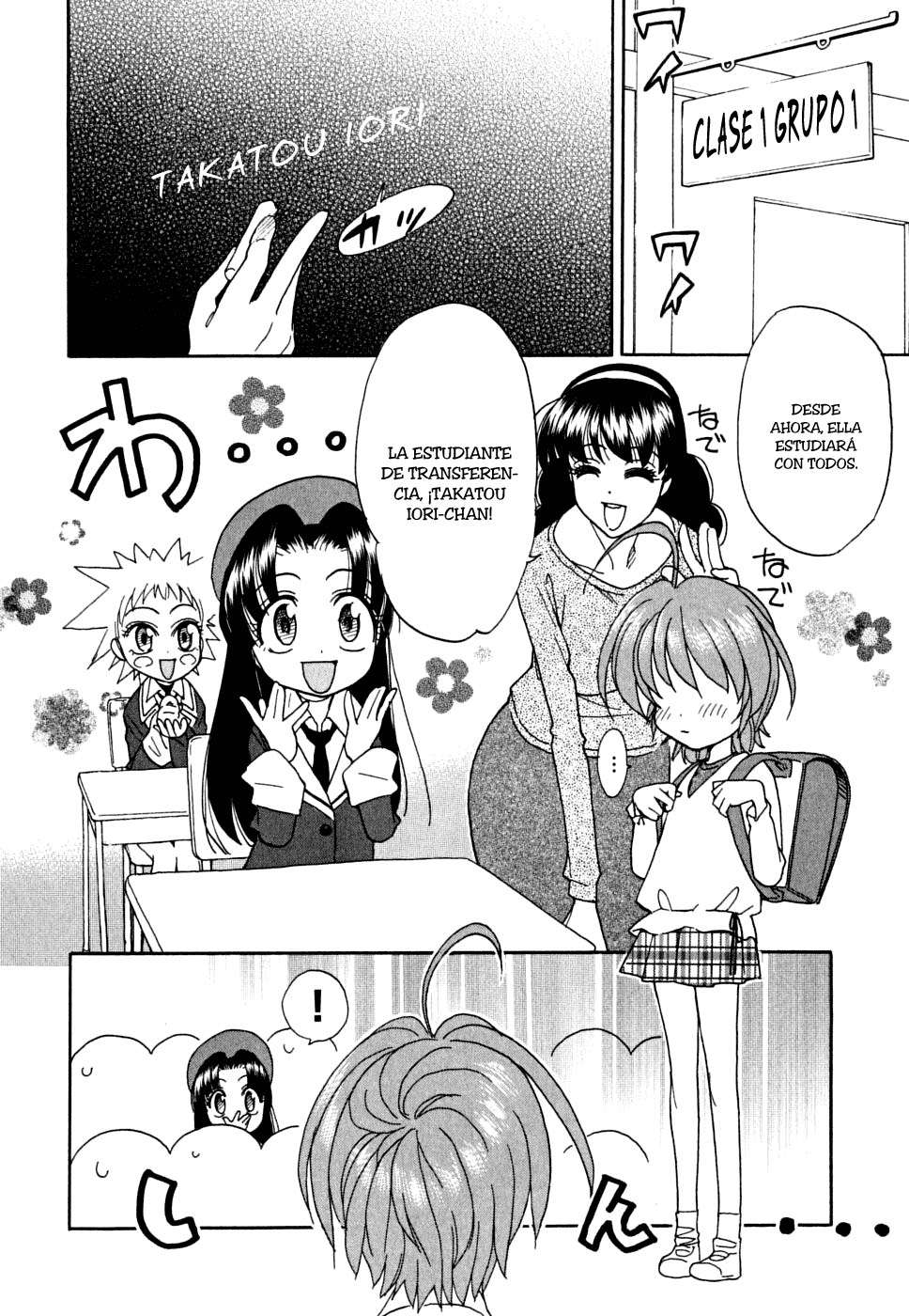In The First Grade Vol. 1 Ch. 1 第19页