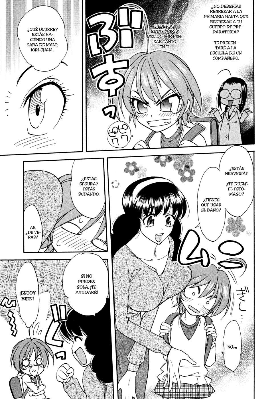 In The First Grade Vol. 1 Ch. 1 第20页