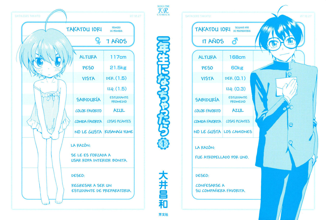 In The First Grade Vol. 1 Ch. 1 第4页