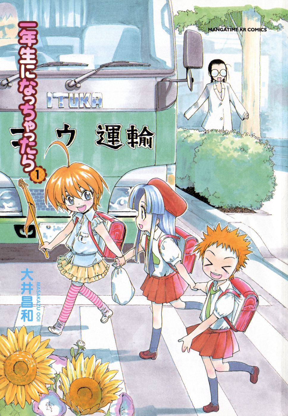 In The First Grade Vol. 1 Ch. 1 第5页