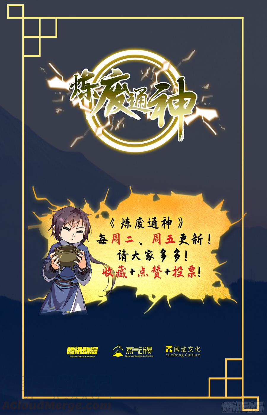 Liànfèi Tōngshén Ch. 2 第17页
