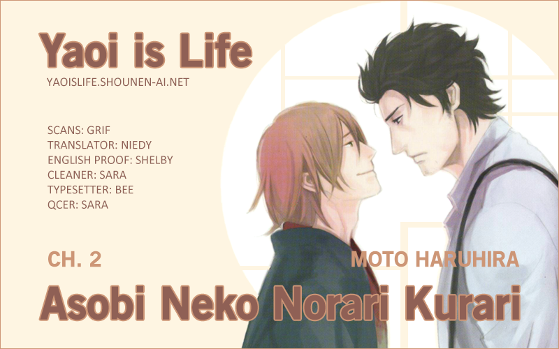 Asobi Neko Norari Kurari Vol. 1 Ch. 2 第1页
