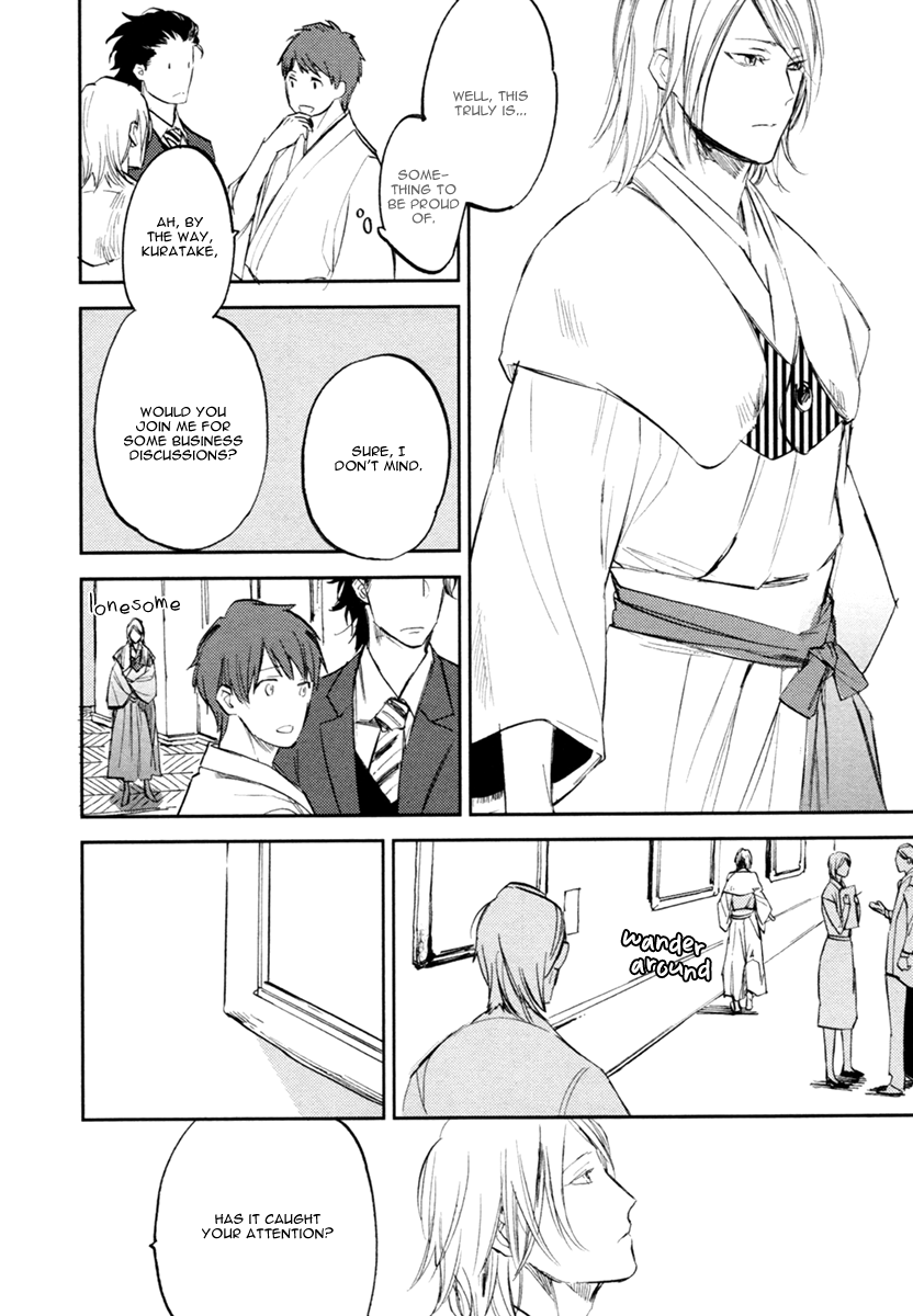 Asobi Neko Norari Kurari Vol. 1 Ch. 2 第16页