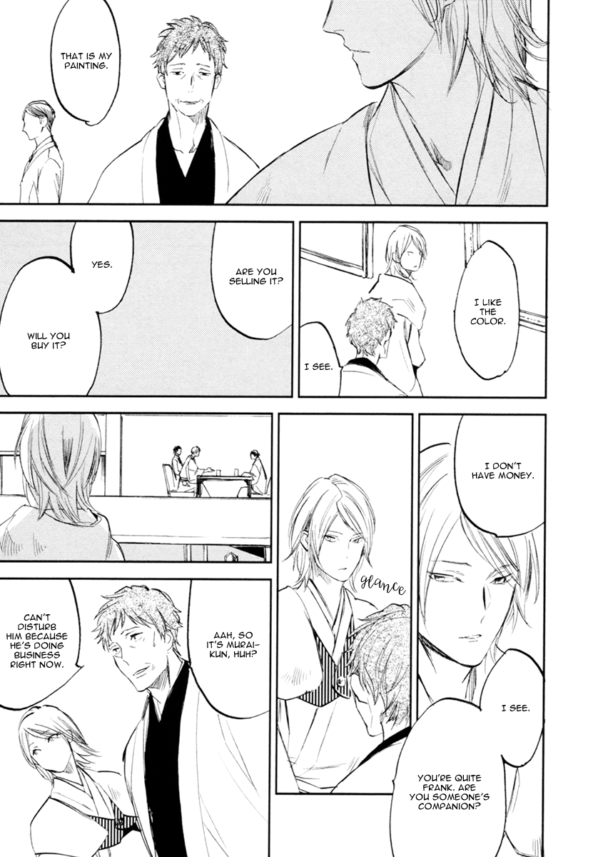Asobi Neko Norari Kurari Vol. 1 Ch. 2 第17页