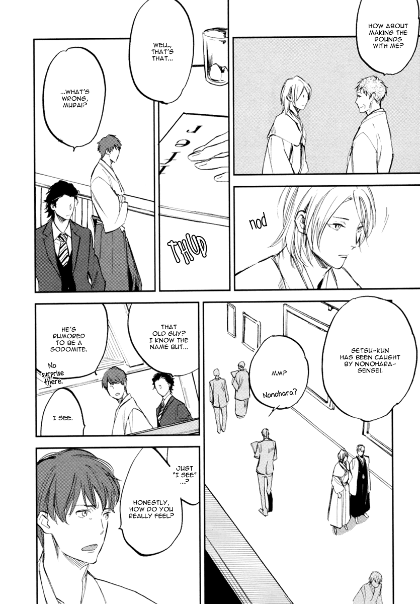 Asobi Neko Norari Kurari Vol. 1 Ch. 2 第18页