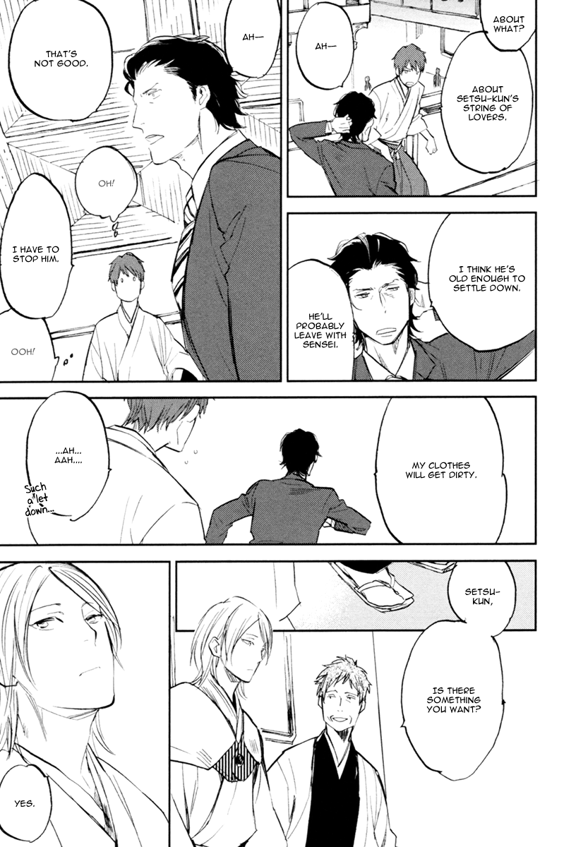 Asobi Neko Norari Kurari Vol. 1 Ch. 2 第19页