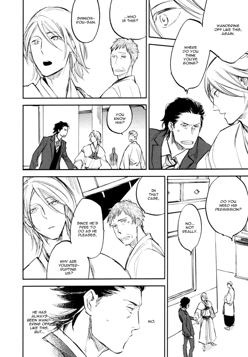 Asobi Neko Norari Kurari Vol. 1 Ch. 2 第22页