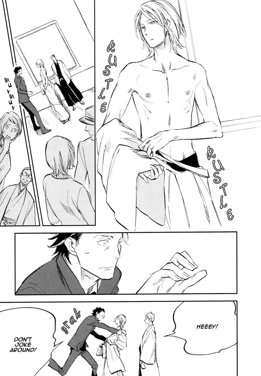 Asobi Neko Norari Kurari Vol. 1 Ch. 2 第25页